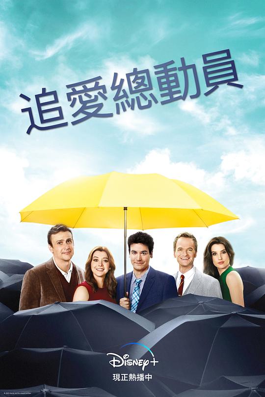 老爸老妈的浪漫史 第八季 剧集海报