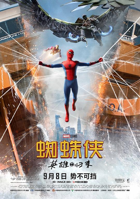 蜘蛛侠:英雄归来 电影海报