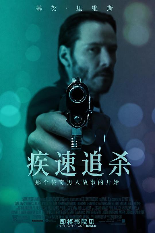 疾速追杀 电影海报