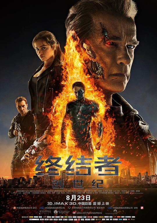 终结者:创世纪 电影海报